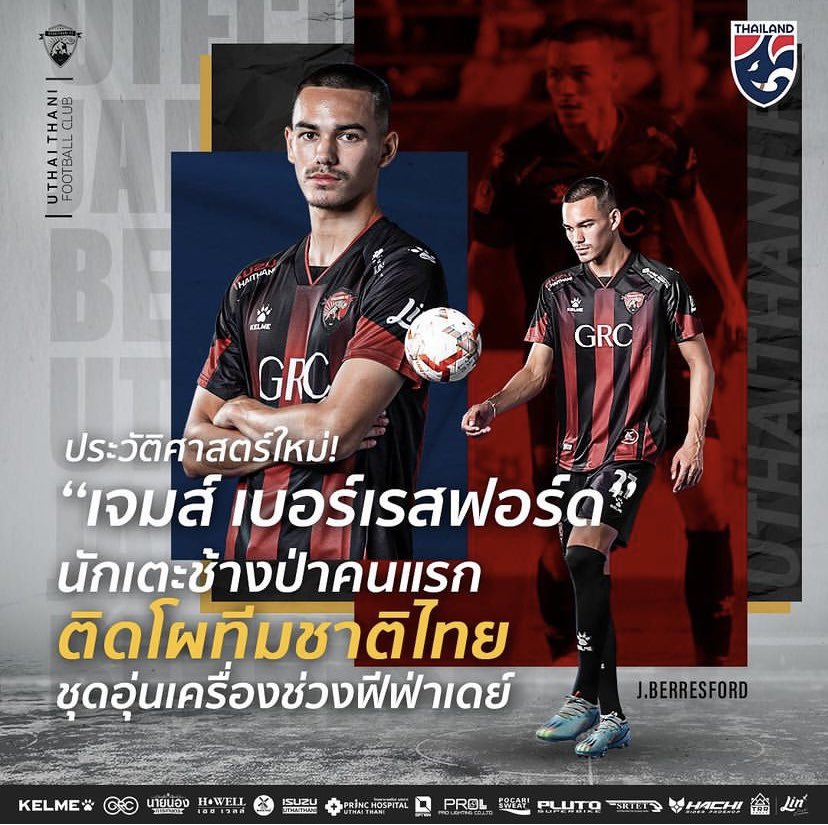 JBeresford27's tweet photo. History made ! Proud moment to be selected for the senior national team in the upcoming games vs Georgia and Estonia. First player at Uthai Thani FC ever to get call up for the first team.🇹🇭🙏🏽 https://t.co/ni5fjcHqOb