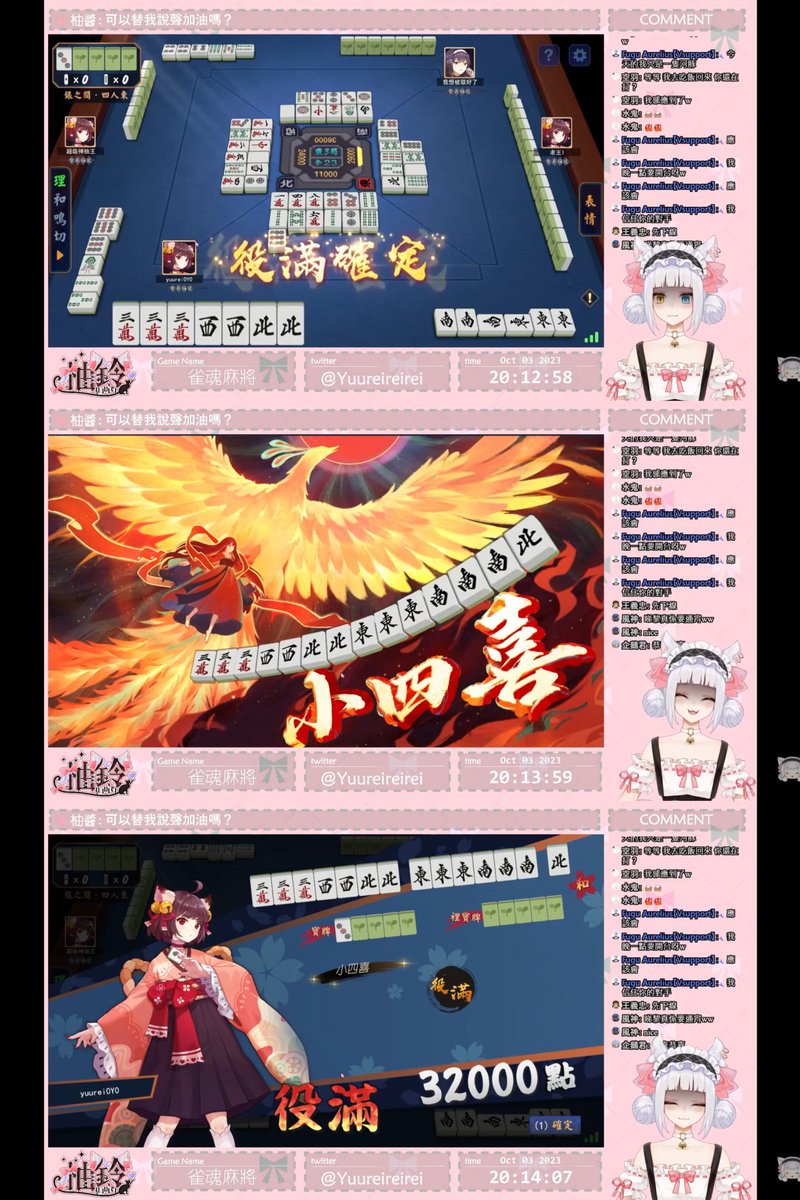 Yuureireirei's tweet photo. 歷時6小時!!終於挑戰成功!!
幸好不用通宵www某河豚還說:可能等他和熊下播,我還在雀魂ww
還以為這次四麻役滿挑戰也是國士無雙收尾,結果是小四喜,太驚喜了!!!
最後還是要謝謝聊天室你們陪柚醬陪了這麽久🥺💗沒有你們的陪伴都不知道能不能完成這次挑戰💞LOVE❤️🔥
#Withyuurei https://t.co/OhvHr3Esnp