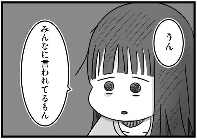 【独占先行連載】

『精神科病棟の青春 あるいは高校時代の特別な1年間について』
もつお・著 @mamimumemotsuo 

第3話【全17話】
「みんなに言われてる」摂食障害の女子高生が囚われた言葉

https://t.co/yuZ8AKDIBk 