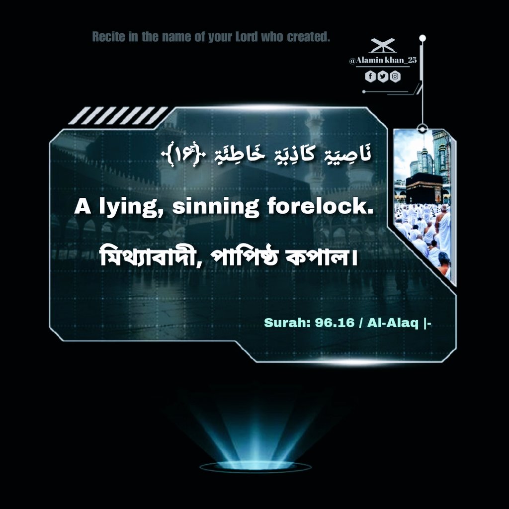 Alaminkhan_25's tweet photo. Bangladesh #AllahuAkbar
Surah - Al - Alaq - Arabic Verse, English Meaning and Bengali Meaning.
#IslamicCoin #Quean #Allah #TheVaccineWar #Salaar
#عمران_خان_کی_جان_کوخطرہ
#earthquake #พารากอน O Allah https://t.co/edwNJxHfkC