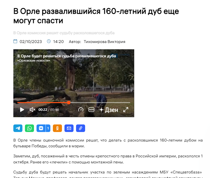 У нас тут в Орле, то Ежов из под земли вылезет, теперь вот дуб посаженный в честь отмены крепостного права развалился. Если бы верил в знаки, напрягся бы. Но в знаки я не верю, а напрягся я давно, для этого достаточно просто новости почитать