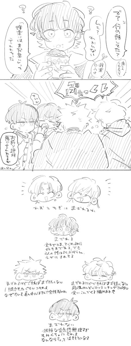 いさばち/くにちぎ/なぎれお