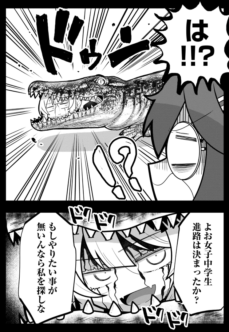 2話更新しました!
部長がワニに食われ、トーカが暴走し、黑井がチャックを下ろす回です

愛とブチギレの放課後抗争 - 青浦モルダウ / 第2戦 退屈とモフモフ | くらげバンチ https://t.co/0d0FD2qKjy 