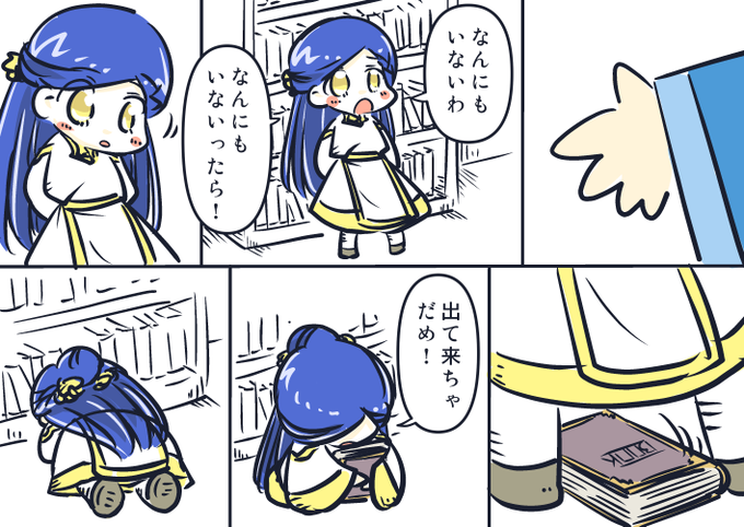 macha(@macha_5) さんのマンガ一覧 : 2ページ目 | ツイコミ(仮) 