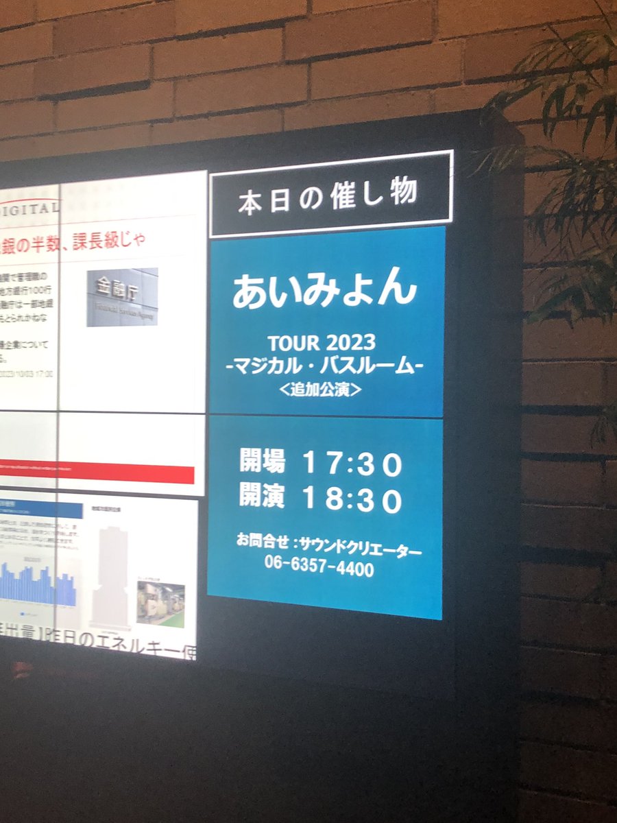 AimHide's tweet photo. 最速でライブで新曲を聴く事ができました！
ノット・オーケー🎵懐かしい昭和調♨️
追い焚きソング

#AIM
#あいみょん https://t.co/SNwbJeJH51