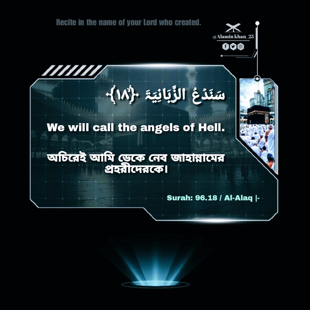 Alaminkhan_25's tweet photo. Bangladesh #AllahuAkbar
Surah - Al - Alaq - Arabic Verse, English Meaning and Bengali Meaning.
#IslamicCoin #Quean #Allah #TheVaccineWar #Salaar
#عمران_خان_کی_جان_کوخطرہ
#earthquake #พารากอน O Allah https://t.co/pzt47GDDdJ