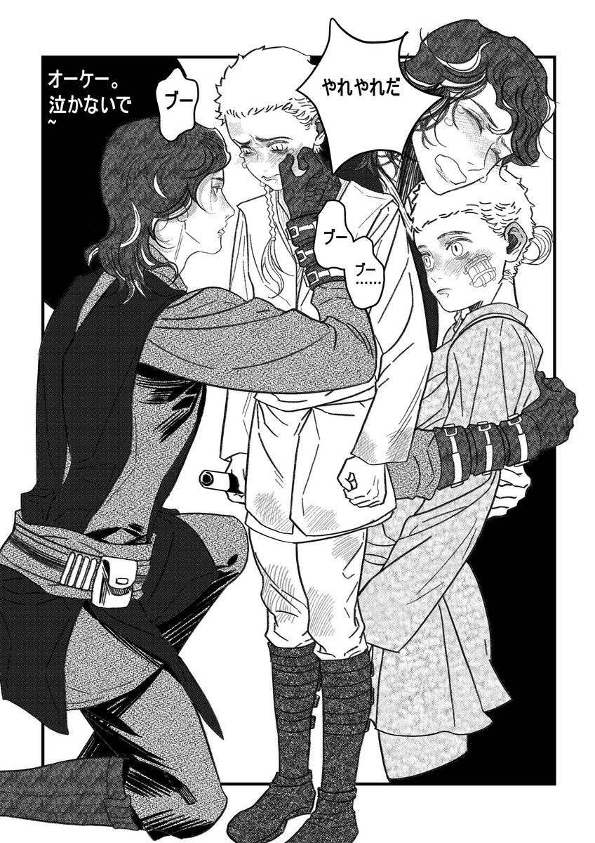 マスター・スカイウォーカーと彼のパダワン🥹🥹🥹
#obikin #アナオビ