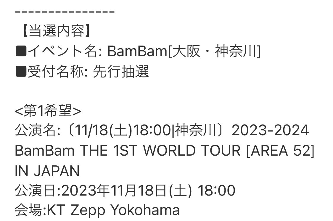 当たってた〜ベムに会える(TT)
#BamBam_TOUR_AREA52