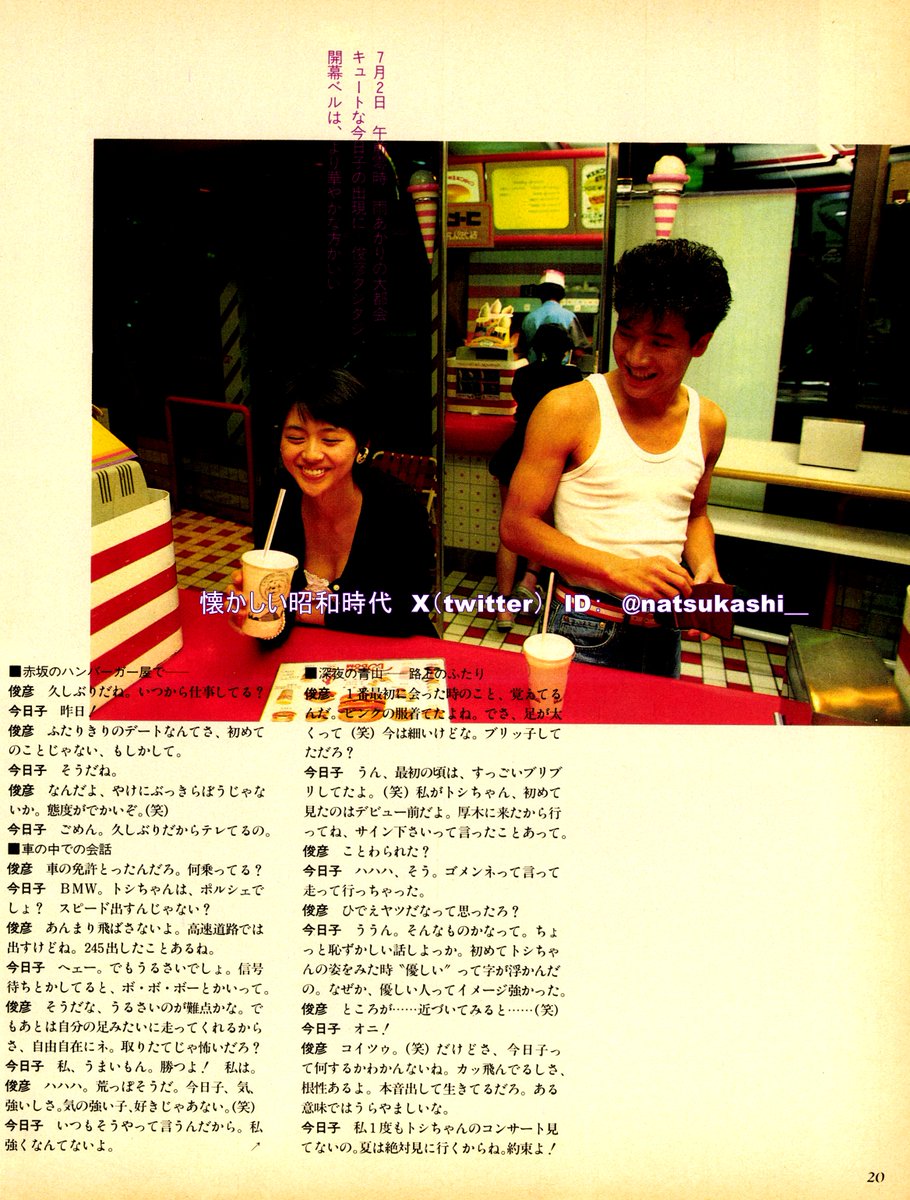 田原俊彦 ポスター非売品 大阪ガスファンヒーターCM起用 1988年 昭和