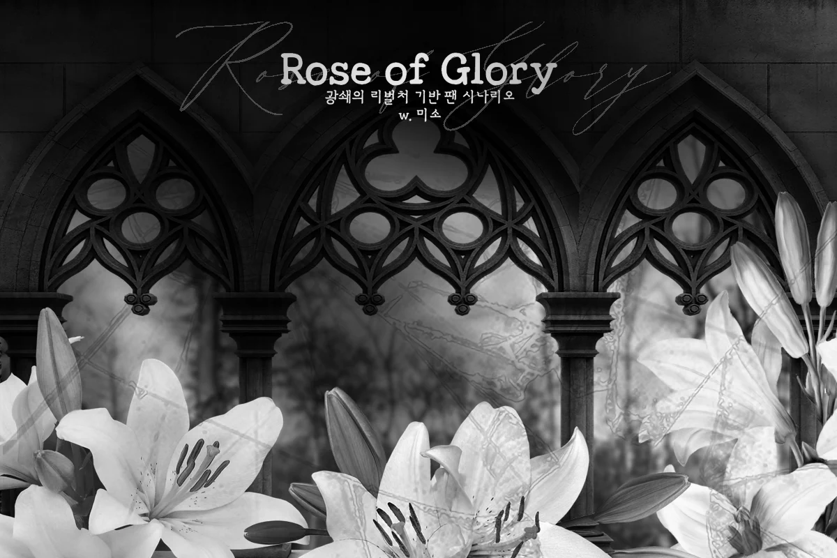Rose of Glory