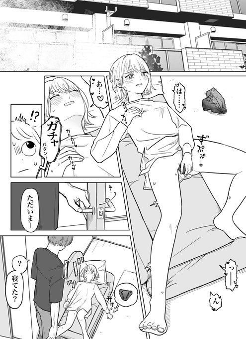 ヤバいタイミングで帰ってきちゃった意地悪彼氏 