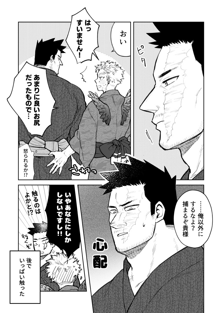 夏に描きそびれた浴衣のホー炎🍉