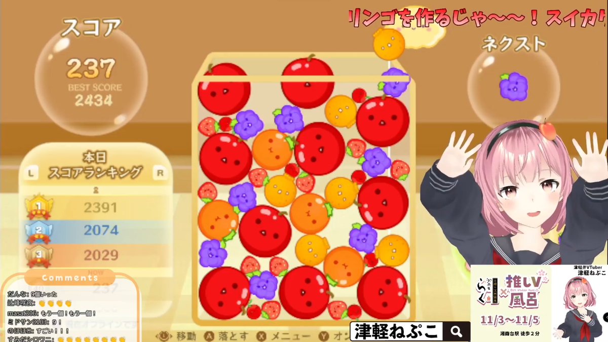 delsol_P's tweet image. #津軽過激派
#津軽ねぷこ
#スイカゲーム
#リンゴゲーム

ついに！リンゴ１０個達成！！！