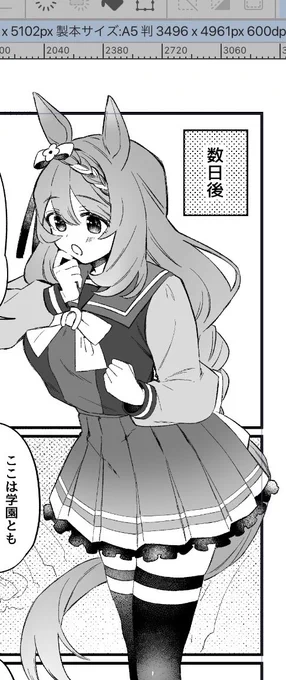 途中絵 グレスケでも可愛いな〜 