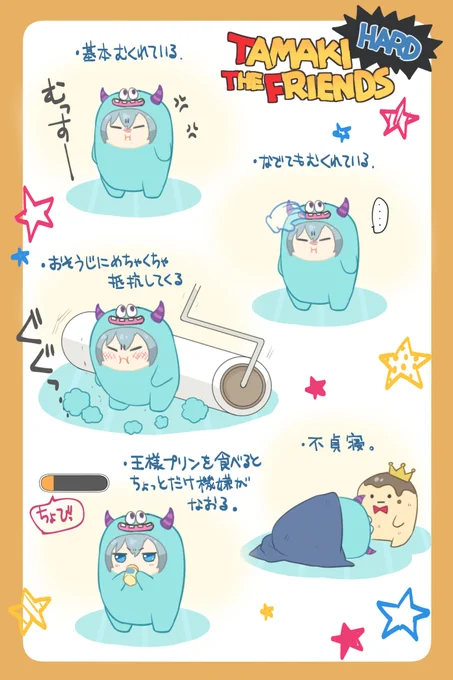 #モンタマを吸いたい人のためのタグ
たぶんないから勝手に作った🍮 