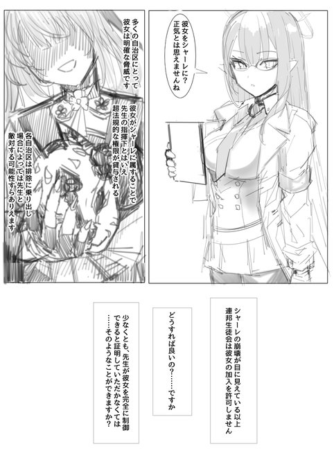 おちんちんに簡単に負ける姿を見せることで、安全性を証明する的なの(意味不明) 