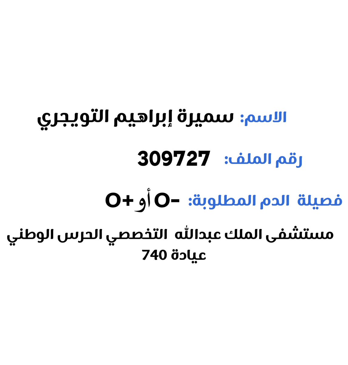 _3urf's tweet photo. أمّي وجنّة الله التي أعيشها في أرضه أُصيبت بتليّف الكبد وبحاجة ماسّة إلى متبرّع بجزء من الكبد لتعيش، لا تحرموني فزعتكم بنشر التغريدة وإيجاد متبرّع لها. 
#متبرع_كبد_لسميره_التويجري https://t.co/QwNk0feVSa