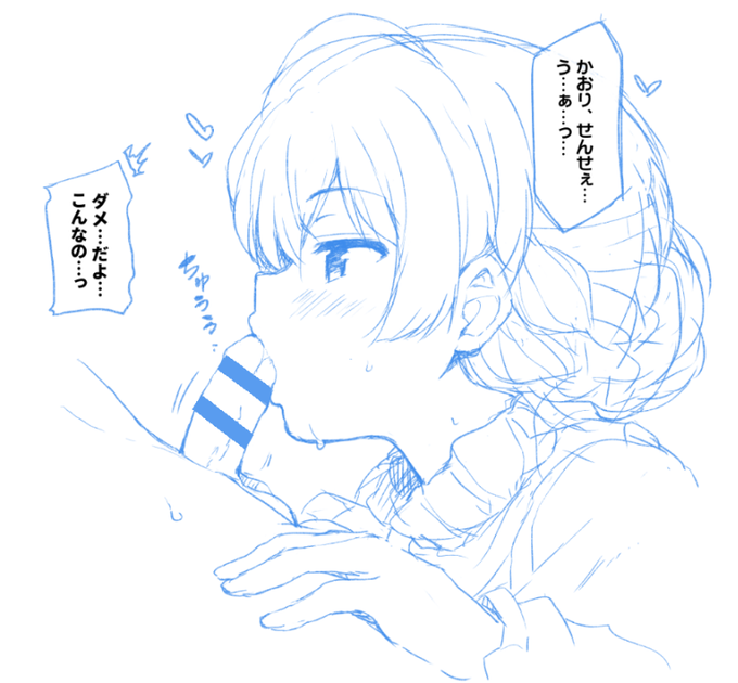 かおりせんせぇ 