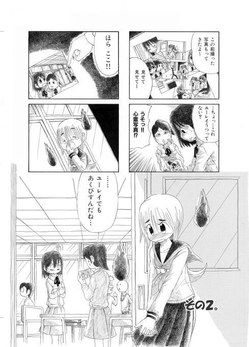 うわさのユーレイちゃん(その2)1/2
よろしかったらその1もメディア欄からどうぞ。
#漫画が読めるハッシュタグ 