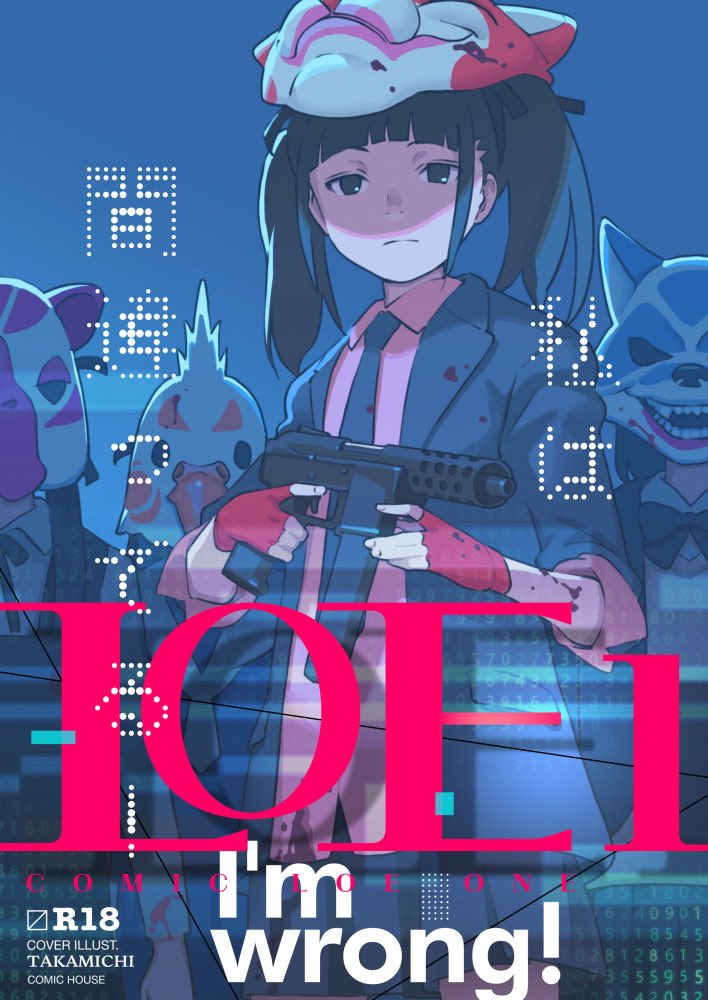 先日創刊されたコミックLOの電子増刊「LOE」に最新作「保健室の天才児」を掲載して頂いてます!作品数は少ないですが読み応えのある作品揃いで、企画ページにも「おーらるすてーじ」の短い漫画を描き下ろしました。
DLサイトさん・・・https://t.co/v36jxTRdwT
FANZAさん・・・https://t.co/2iKYM5SYgI