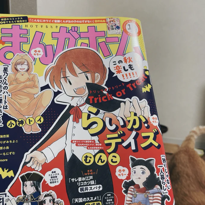 まんがホームさんも発売されてます〜!わんちゃんの種類のお話です。よろしくお願いします。