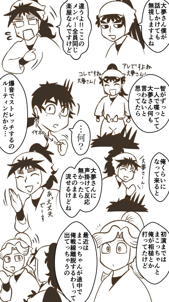 十三弾再演10/1トークショーのレポもどき
のびのびワチャワチャ 