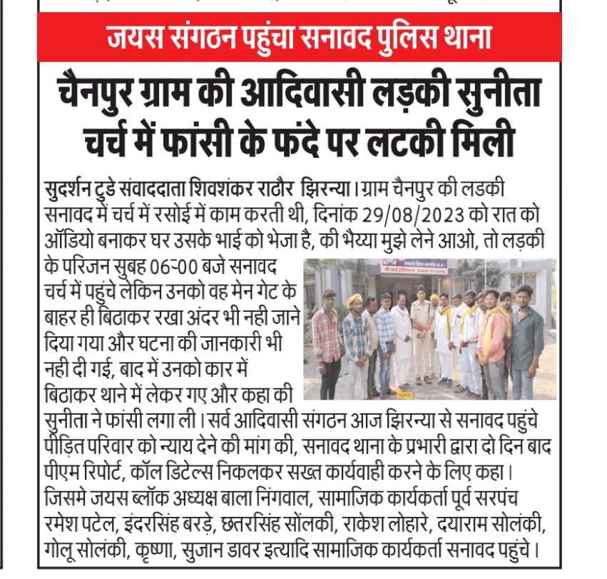 दुःख घटना 😭😭
30/09/2023झिरन्या ग्राम चैनपुर  साथ घटना घटी हो उसका मृतक का  नाम सुनीता सोलंकी  गुलशन सोलंकी बहन के साथ गलत हुआ है इसकी जांच स्पष्ट  माननीय मुख्यमंत्री जी निवेदन है। #मध्यप्रदेश जयस सामाजिक संघठन भीकनगांव प्रमुख प्रवक्ता  ✍️सामाजिक कार्यकर्ता इंजी.जगदीश ब्राह्मणे#