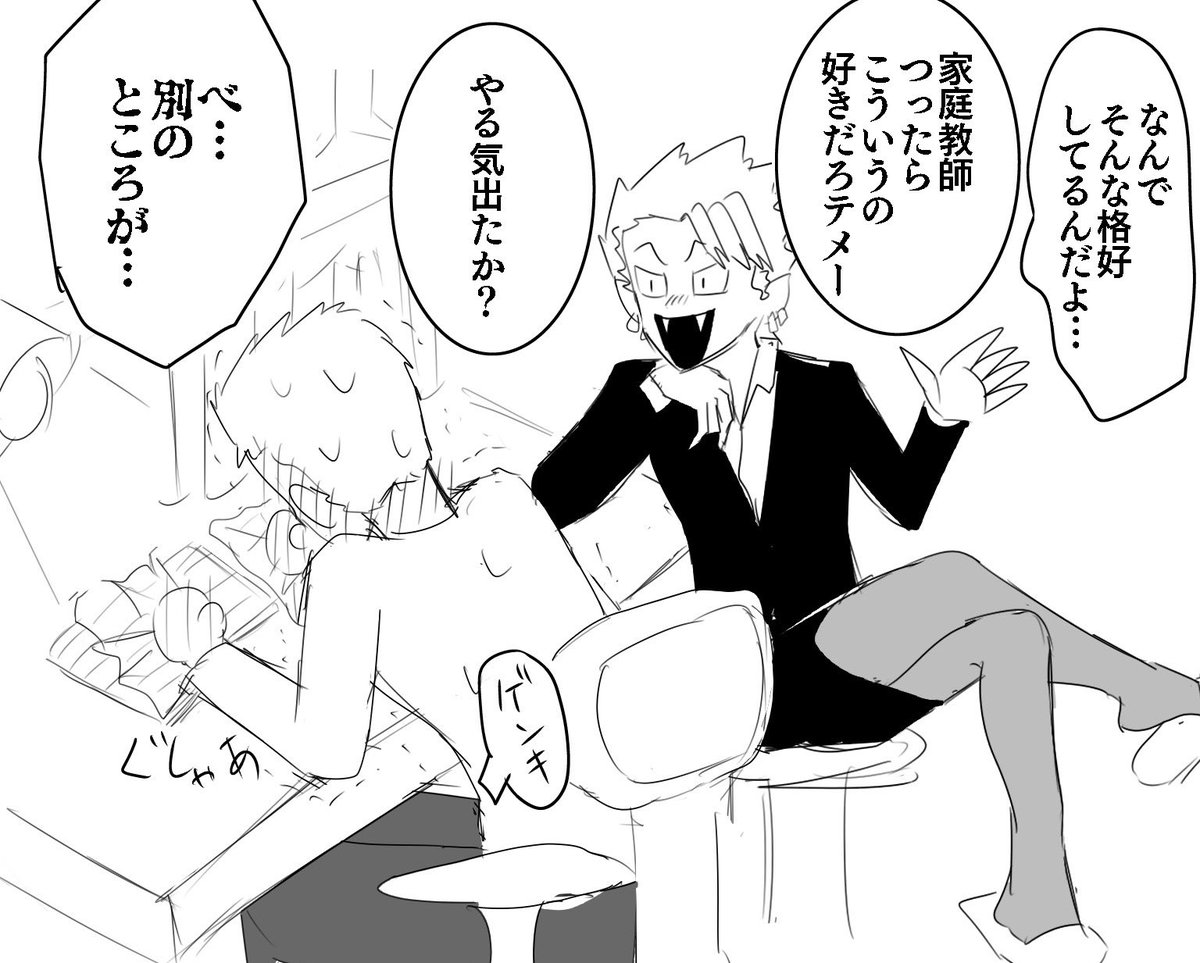 受験勉強でヒルマクンに勉強教えて貰うようお願いしたけど頼む相手間違えて後悔してるジュウモンジクン描きました
多分付き合ってる
#十ヒル 