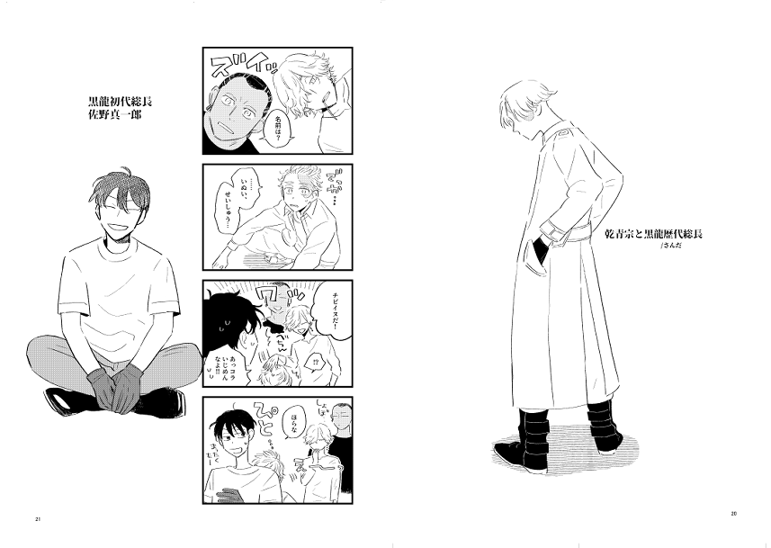 10/15の新刊予定の単キャラ本(🐶)サンプルです。間北(漫画)/さんだ(漫画)/花村ジョー(小説)の三人合同誌です。他単キャラ本の既刊も持って行きます。 