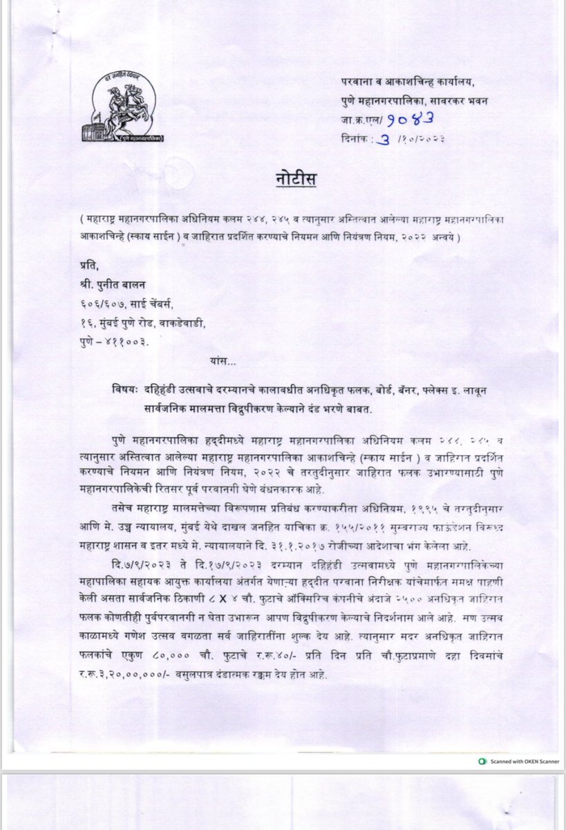 VijayKumbhar62's tweet photo. ..@PMCPune imposes fine of Rs.3,2000000/-(Three crore twenty lakh rupees) on film producer Punit Balan for putting approximately 2500 illegal hoardings during #Dahi_Handi. #PMC has sent notice under Maharashtra Prevention of public properties act and has asked to deposit the amount in 2 days or face the legal action. @AamAadmiParty @AAPMaharashtra @MaheshZagade07 @VinitaDeshmukh 

#Dahi_Handi #PMC #PunitBalan #IllegalHoardings #Fine #MaharashtraPreventionOfPublicPropertiesAct