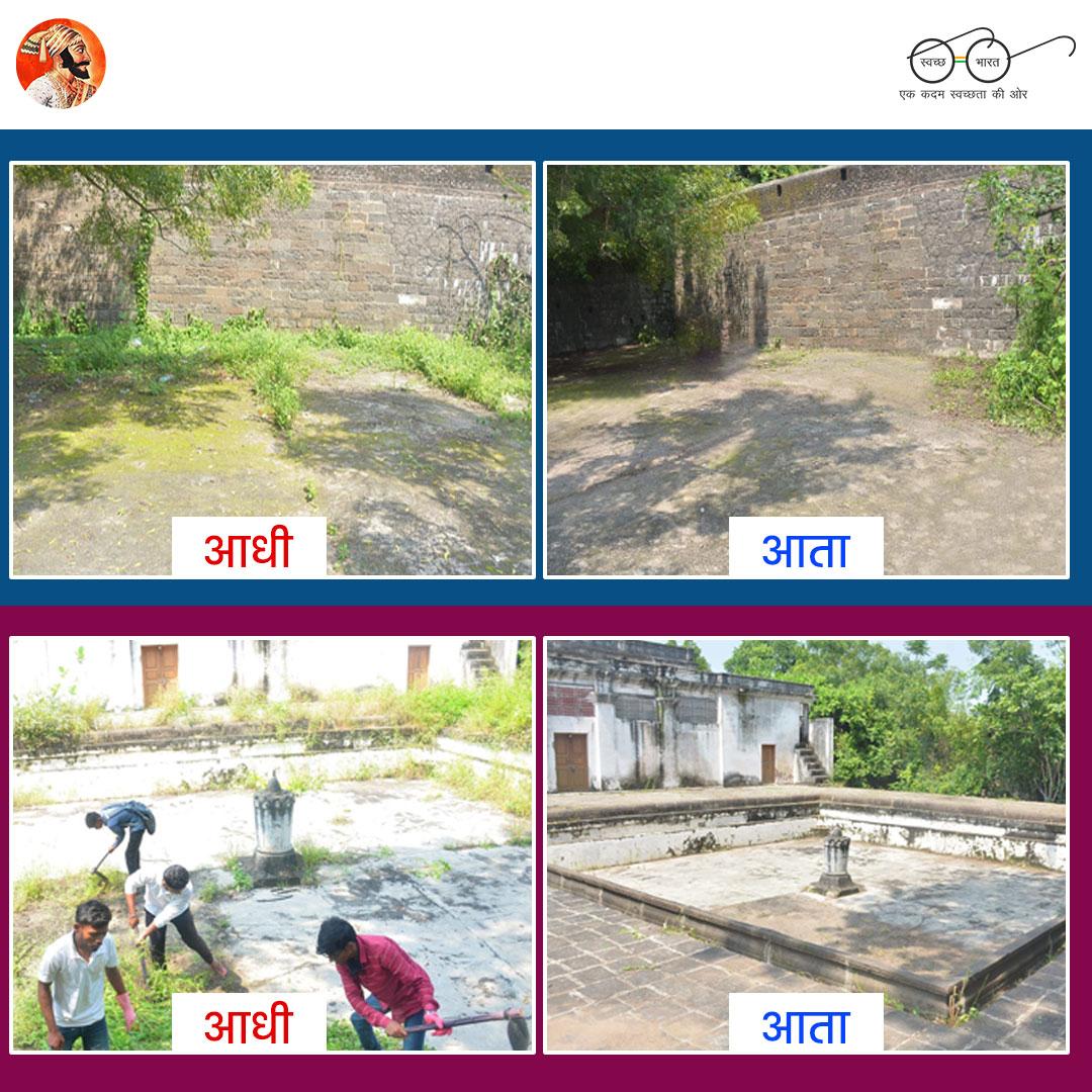 ऐतिहासिक किल्ले स्वच्छता अभियानाचे यश!

#SwachhataHiSeva #SwachhBharat #Maharashtra #Fort #CleanlinessDrive #Fort #ChhatrapatiShivajiMaharaj #Coronation2023  #shivrajyabhishek350 #SwachhataHiSeva #SwachhBharat