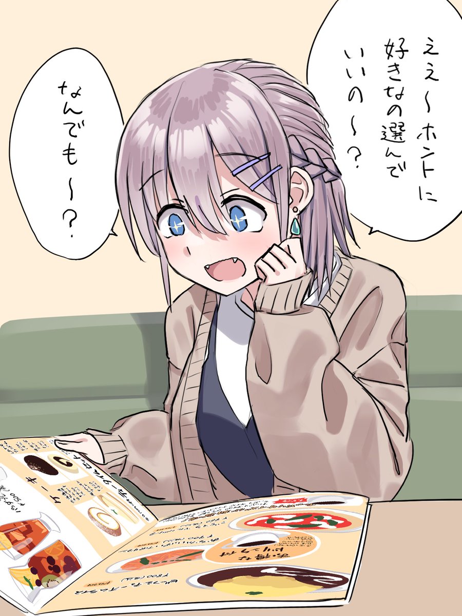 森さん定番ファッション 