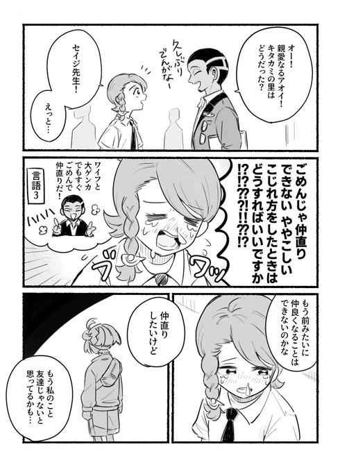 セイジ先生〜! 