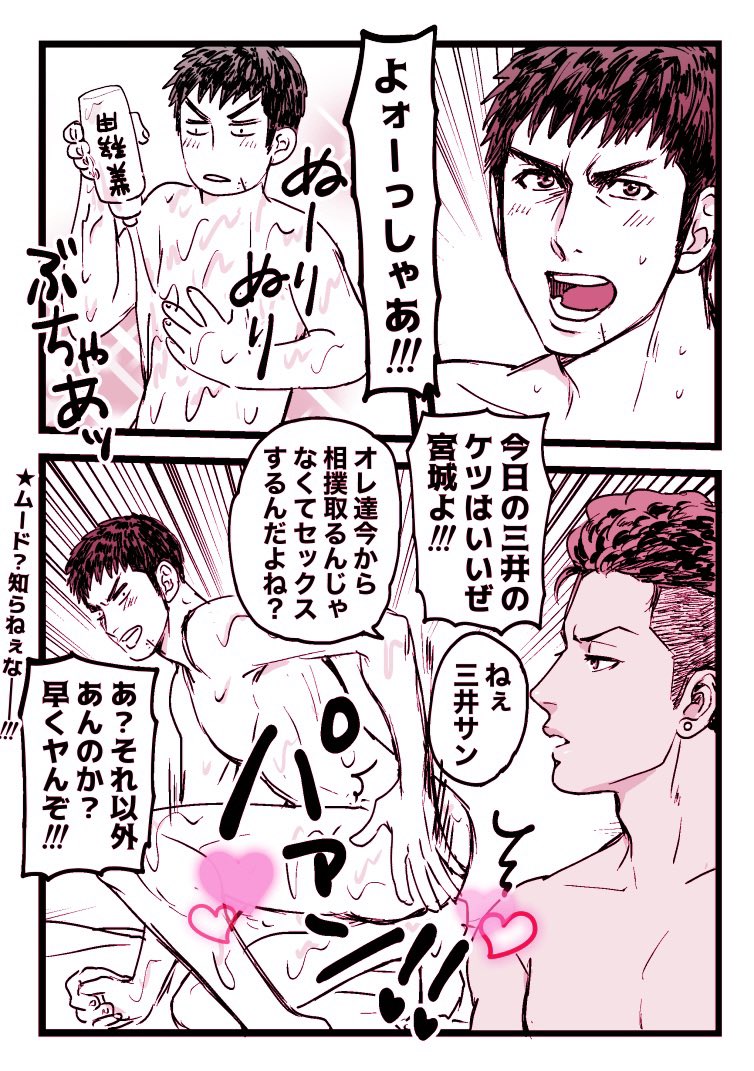 どす恋❤️系彼氏(リョ三)