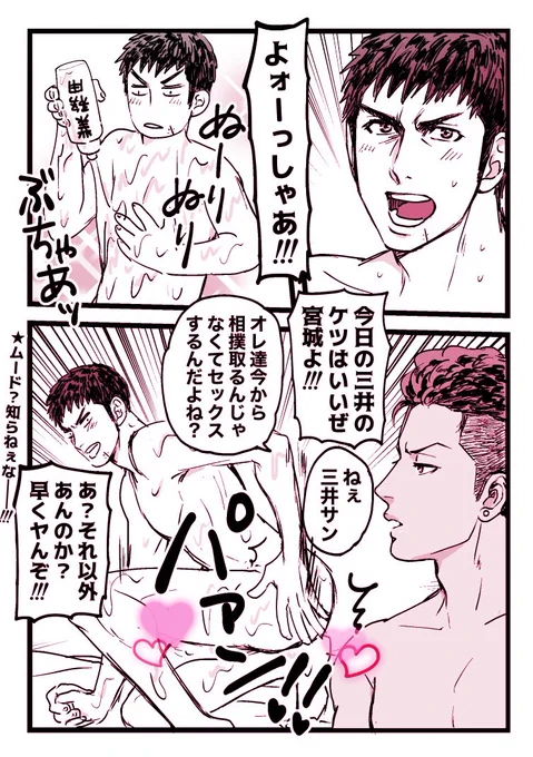 どす恋❤️系彼氏(リョ三)