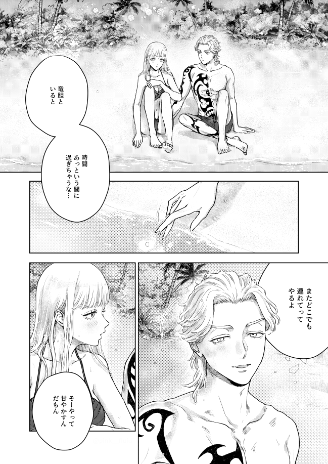 rind夢 / 夏の思い出 (1/2・全5ページ) 2人で海に行った日の話…ツリーに続きます ・とても甘い ・最後ちょっとranちゃんもいる ↓の続きです https://nitter.hyperreal.coffee/pink__fluid/status/1701568088444162380 #tkrv夢