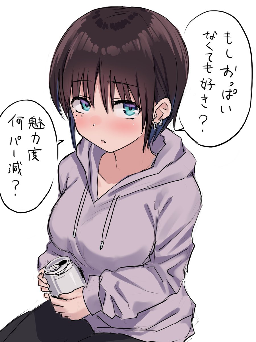 先輩定番ファッション 