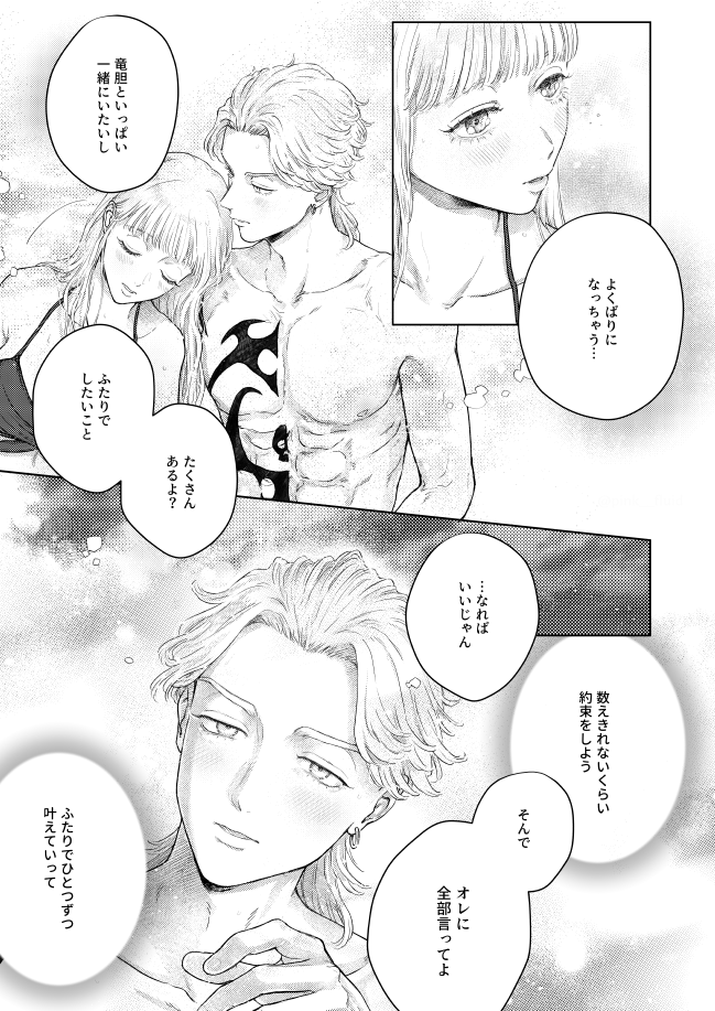 rind夢 / 夏の思い出 (2/2・全5ページ) 2人で海に行った日の話 大事な彼女にはまっすぐ気持ちをぶつけてほしいなぁ…という願望 #tkrv夢