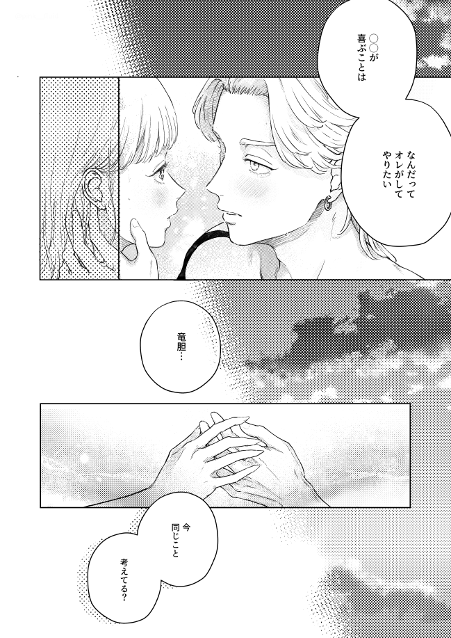rind夢 / 夏の思い出 (2/2・全5ページ) 2人で海に行った日の話 大事な彼女にはまっすぐ気持ちをぶつけてほしいなぁ…という願望 #tkrv夢