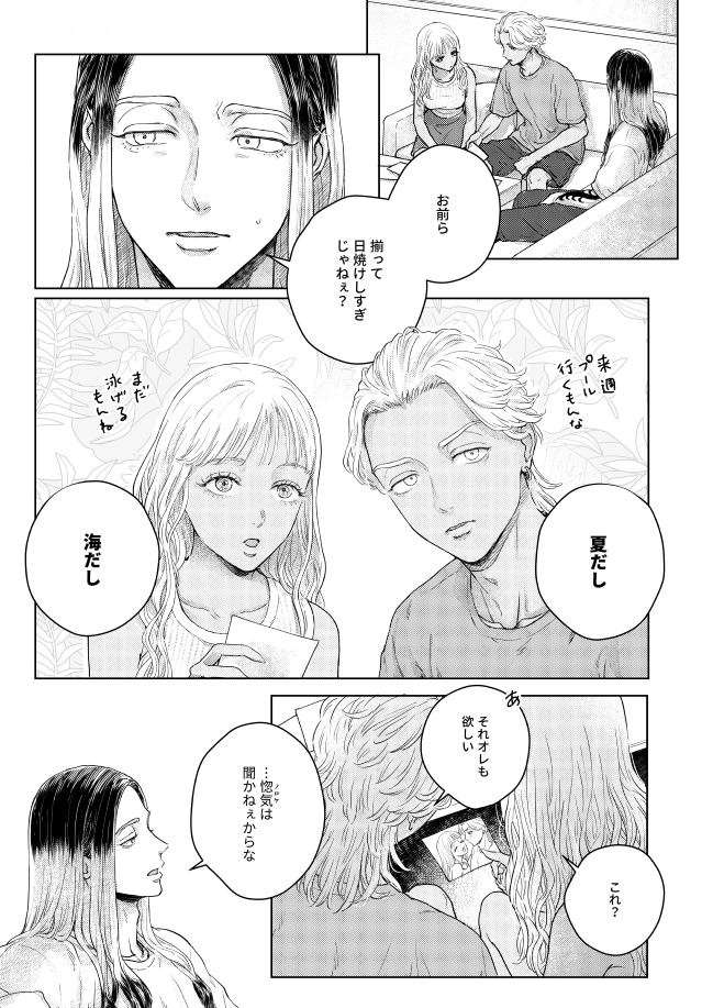 rind夢 / 夏の思い出 (2/2・全5ページ) 2人で海に行った日の話 大事な彼女にはまっすぐ気持ちをぶつけてほしいなぁ…という願望 #tkrv夢