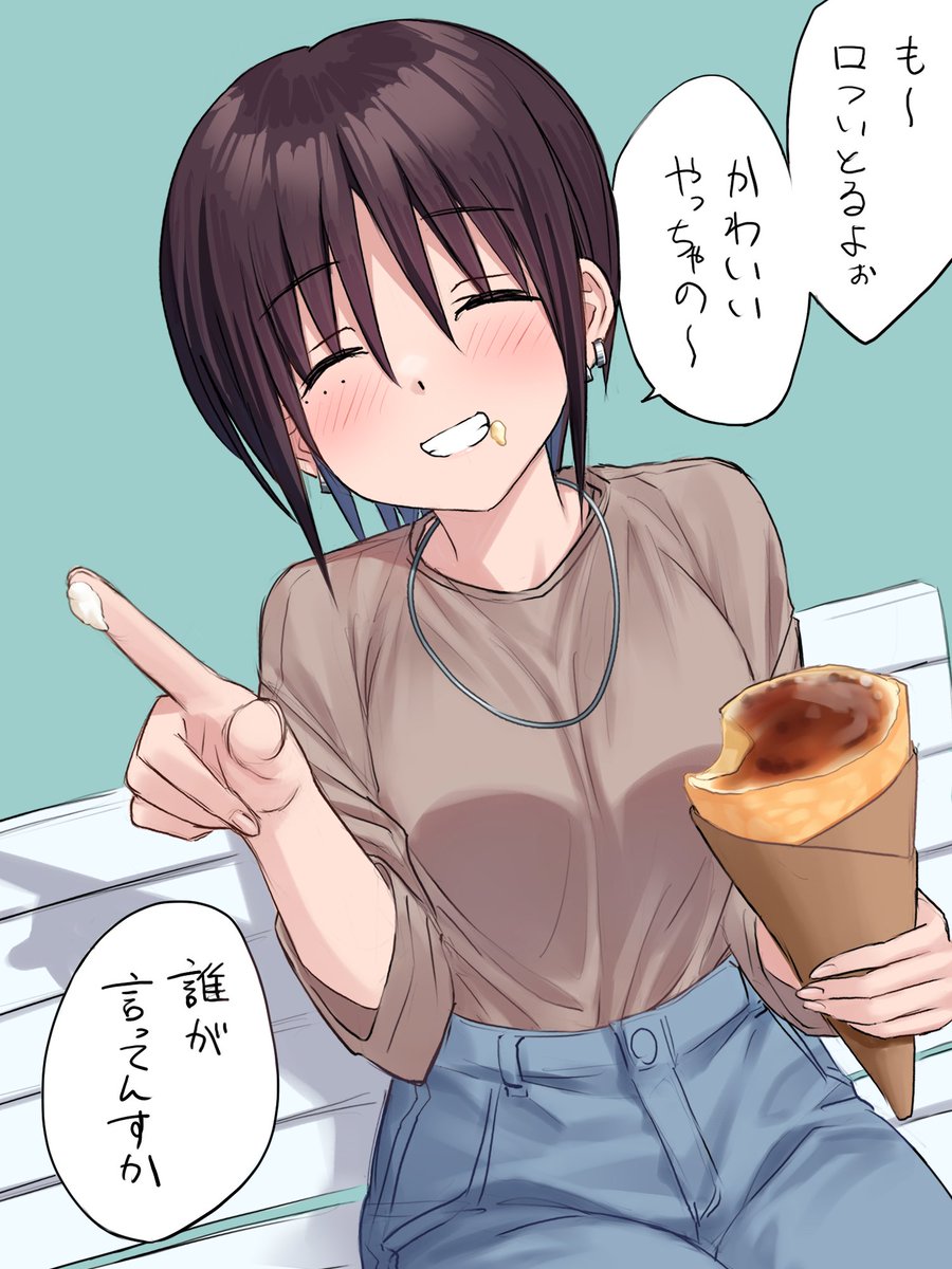 先輩定番ファッション 