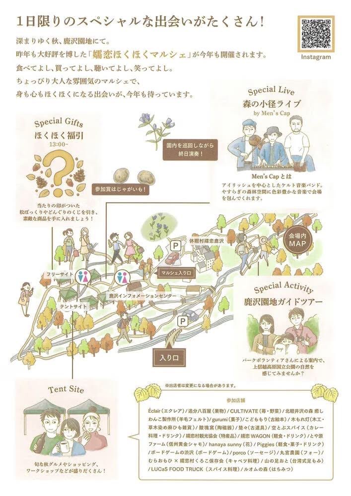 menscap's tweet photo. 10/15(日)は、群馬で演奏します♪

キャンプ場でのマルシェイベントで、色々なお店が集まります。
ホテルもあるので、ぜひ食事や散策しに来てください！

#ほくほくマルシェ #ケルト #群馬 https://t.co/8PskgqRHry