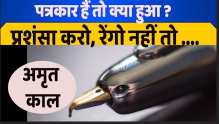 SriGyanesh's tweet image. कल किसका नंबर आयेगा ,सवाल ये नहीं है बल्कि गलत को गलत नहीं बोलना ये गलत बात है. पत्रकार @abhisar_sharma वरिष्ठ पत्रकार  #Urmilesh सहित कई पत्रकारों के घर पर छापेमारी और थाना ले जाना, एक स्वस्थ लोकतंत्र में कदापि संभव नहीं है..इसकी जितनी भर्तस्ना की जाये,कम है.
#savemedia