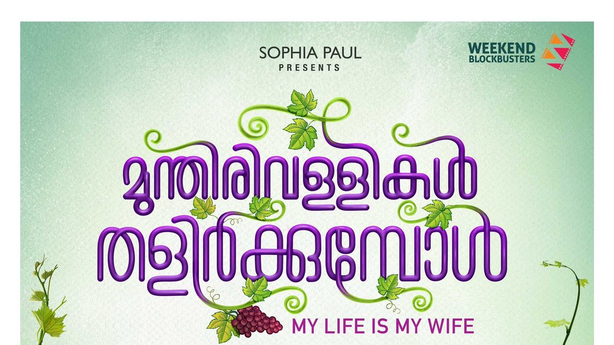 SuryaNFC3's tweet image. Are you Sure !? 

#WeekendBlockBusters ! ❤️‍🔥