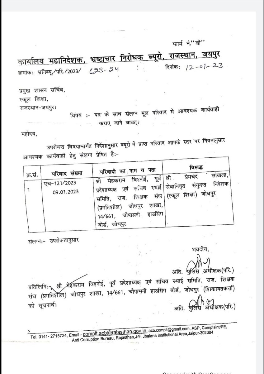 pragtisheel's tweet photo. ये भ्रष्टाचार में भी लिप्त रहे है अतः इन्हें तुरन्त हटाया जावे,जबकी आपकी भ्रष्टाचार के मामले में नीति हमेशा जीरो टालरेंस की रही है। आशा ही नही पूर्ण विश्वास की आप शीघ्र इस मामले पर संज्ञान लेंगे https://t.co/R4PN2SVbfl