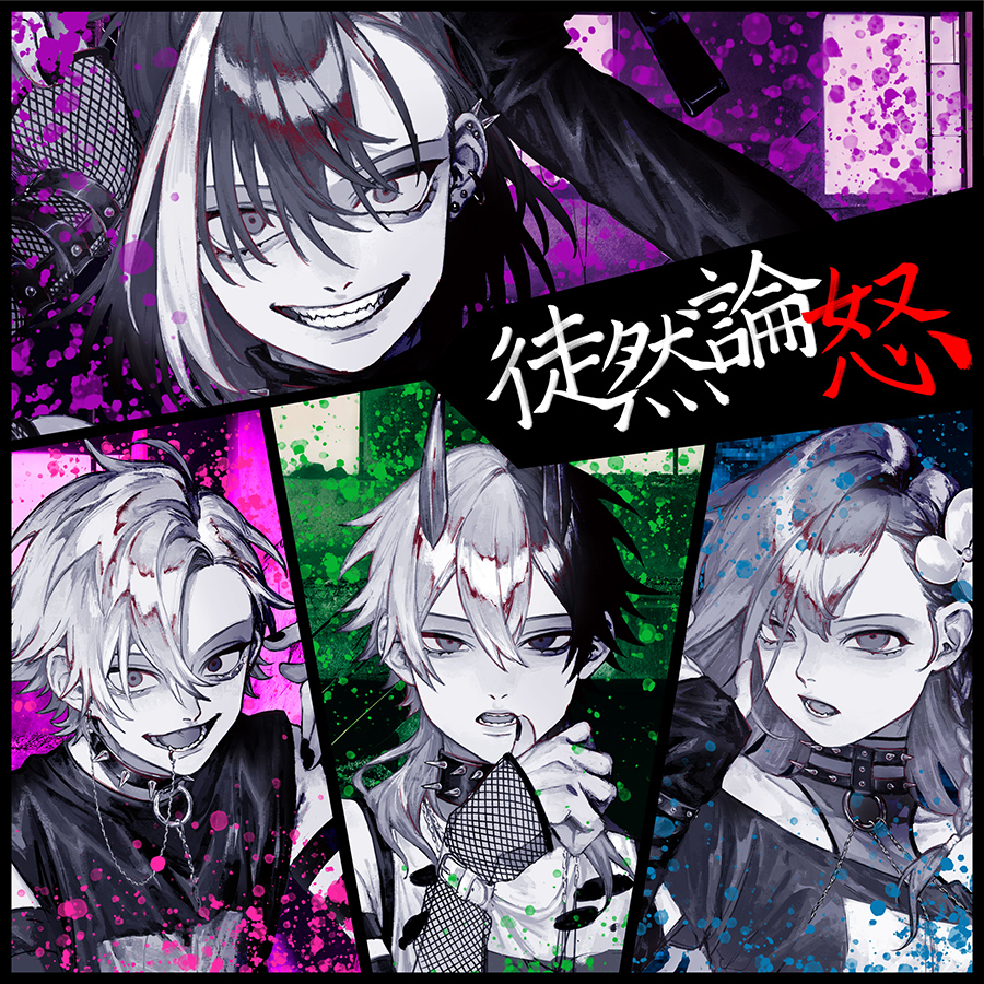 ponycanyon's tweet photo. 🎶バーチャル歌い手グループ・SODA KITのデジタルシングル「徒然論怒」配信📡
作詞に初挑戦したMugeiの制作秘話など、メンバーからのコメントが到着🗣️
https://t.co/UdmajRrkhC
#SODA_KIT #Yupsilon #Rasetsu #Figaro #Mugei https://t.co/4fca5pL4Ex