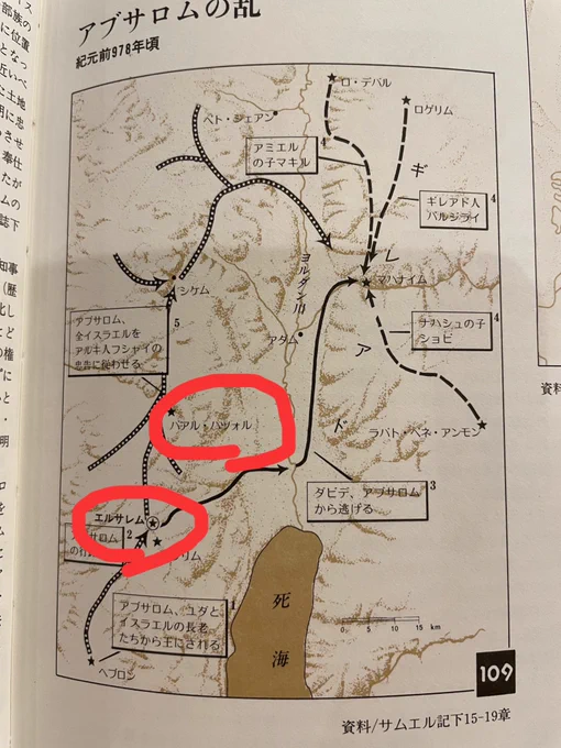 手持ちの聖書地図の中でバアル・ハツォルの場所が載ってるのマクミラン聖書歴史地図だけなんだけど、まあもう絶版だと思う(1988年の本)から載せますが、普通に北だよな…私の推理によるとべエル・シェバと勘違いをしているのではないかと思う 