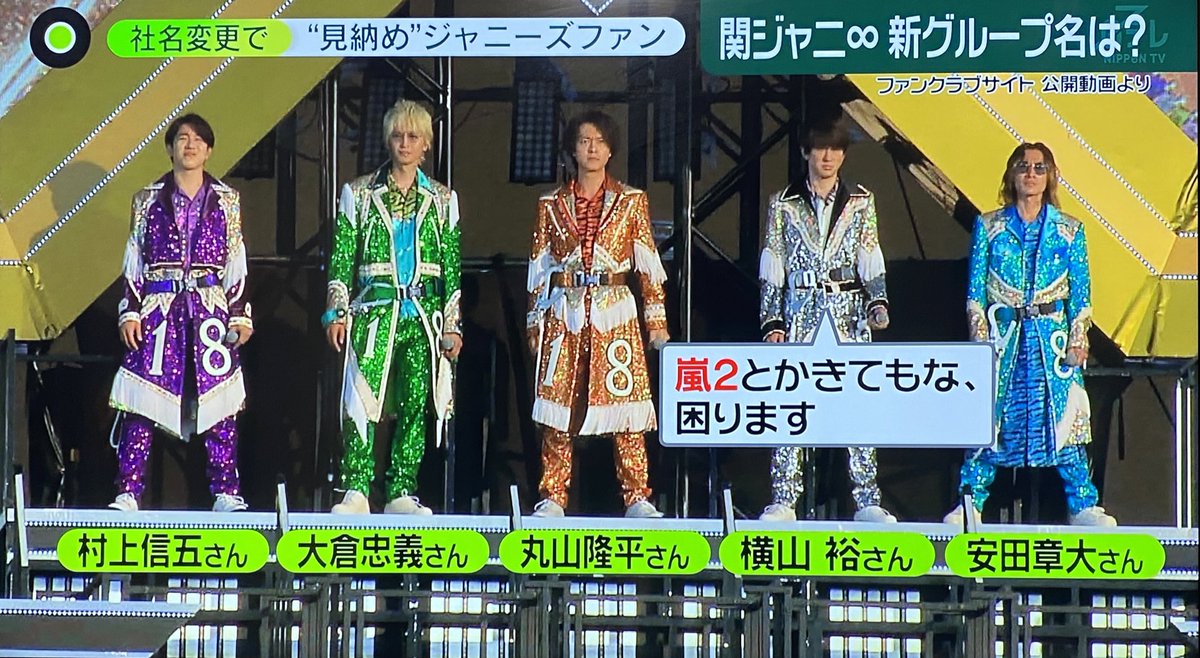 Johnnys_YURI_'s tweet photo. 真面目に報道されてんのしぬwwwwwwwwwwwwwww https://t.co/ecokPnwhII