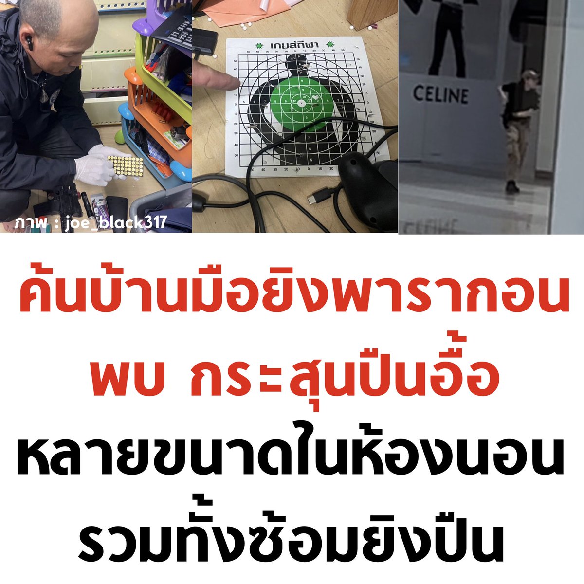 tanawatofficial's tweet photo. โอ้โห

#พารากอน #กราดยิงพารากอน #siamparagon https://t.co/8F6wsqqr9M