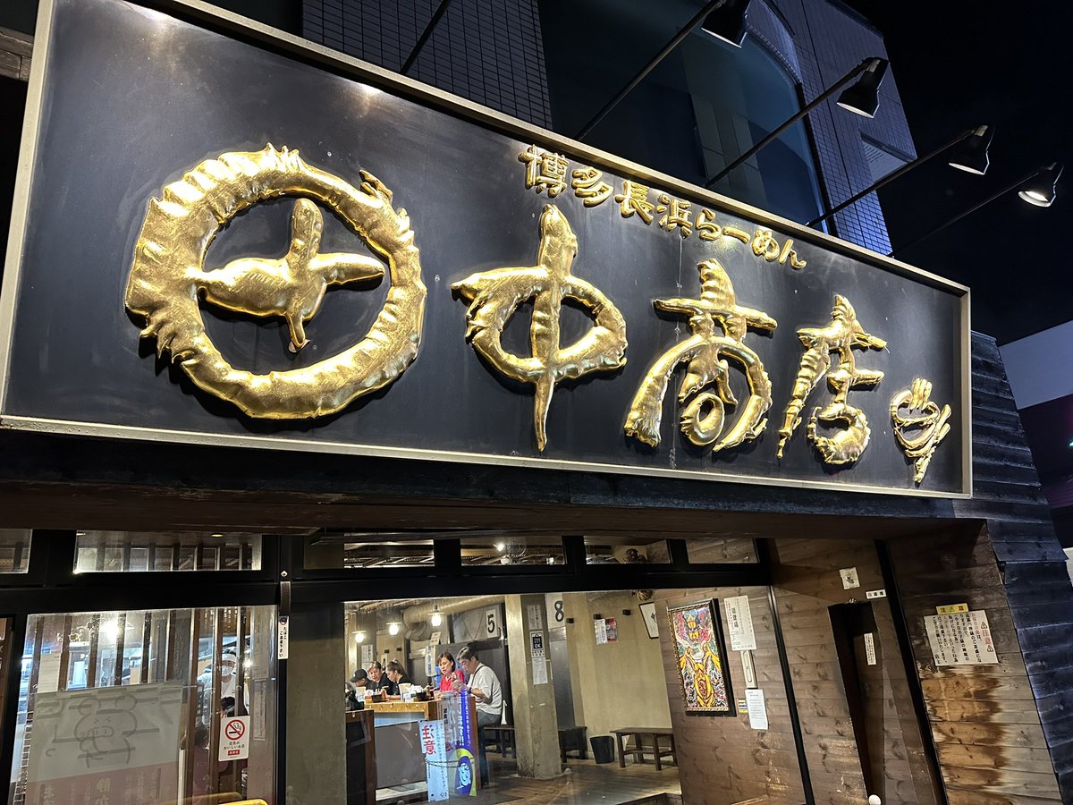 men_owl43's tweet photo. あー、田中商店が非常に食べたいのだ https://t.co/Ol0JHehCwK
